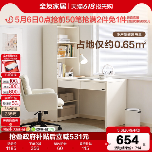 全友家居现代简约书桌