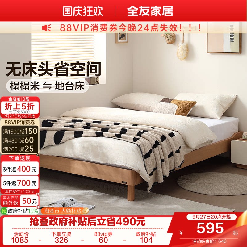 全友家居原木风实木床图片