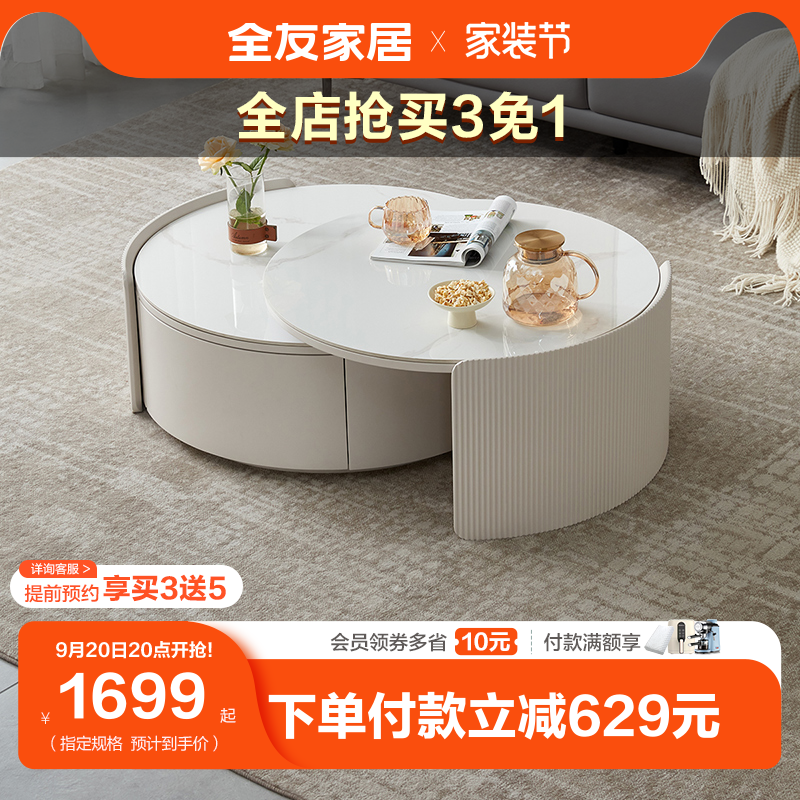 全友家居现代简约茶几组合奶油风客厅家用茶几小户型茶桌DW1187使用感如何?
