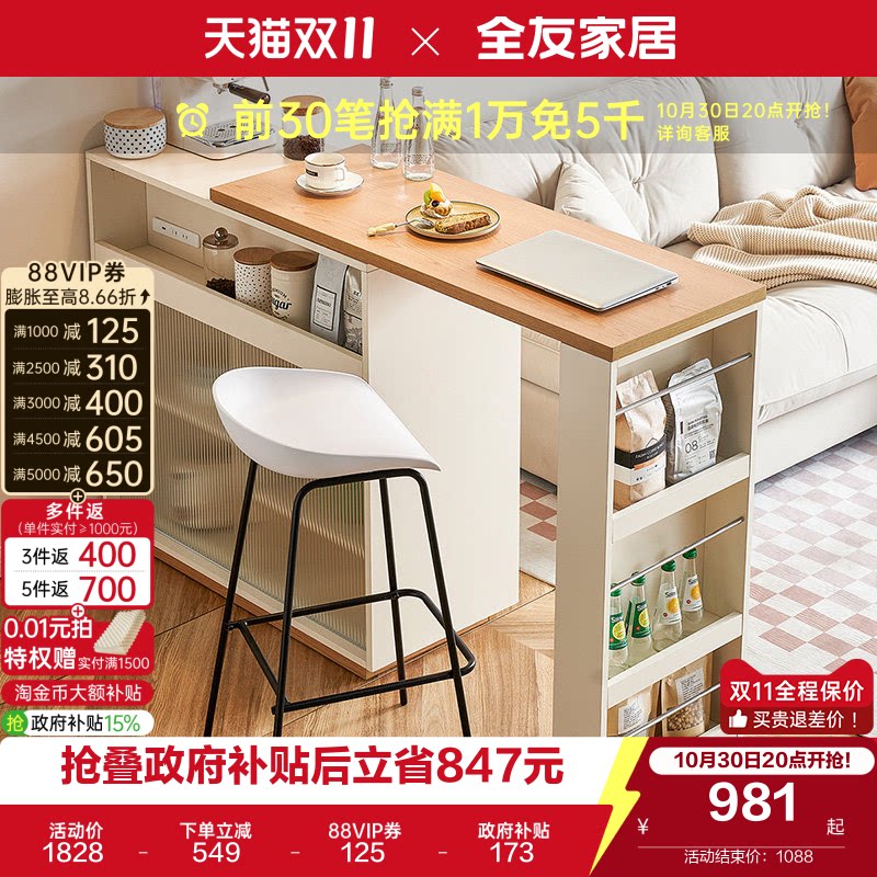 全友家居北欧风吧台柜可旋转伸缩储物柜现代简约客厅工作台吧台桌