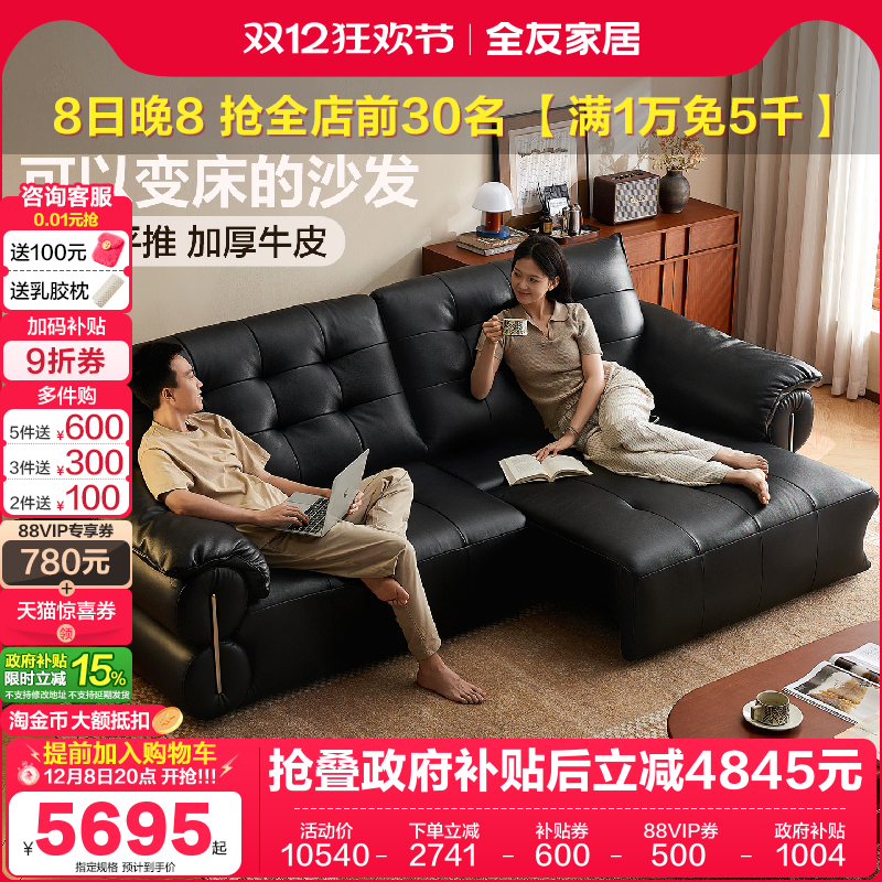 全友家居复古风功能沙发