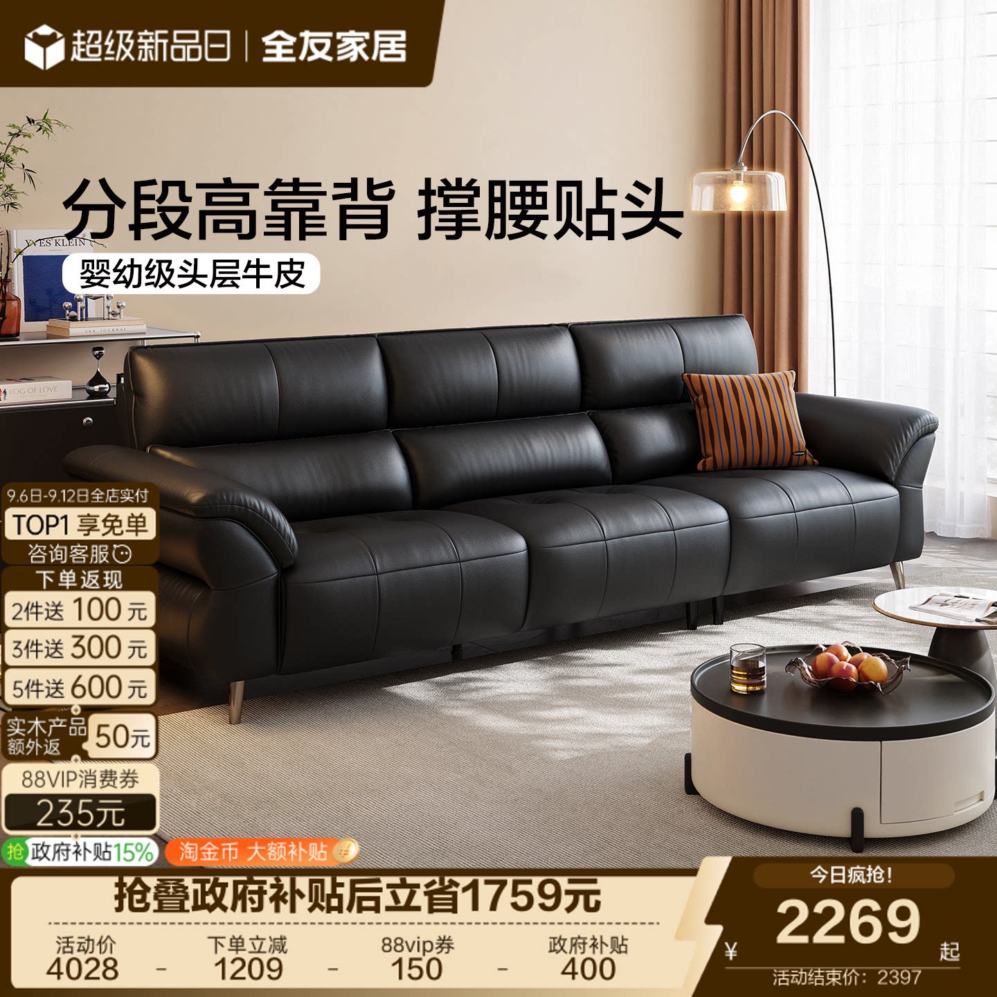 全友家居现代简约黑色真皮沙发图片