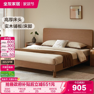 全友家居北欧原木风板式 实木脚床主卧室1米8床架 双人床2026新款