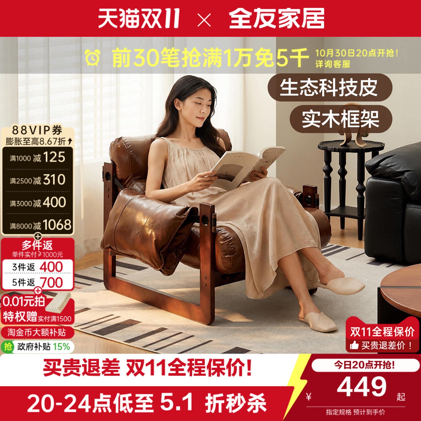 全友家居现代简约实木框架单人沙发椅小户型复古风懒人休闲椅子KS