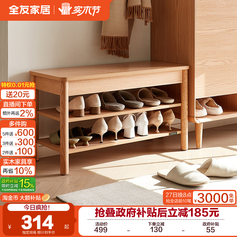 �ۻ��㣺ȫ�ѼҾ�ԭľ�����Ь��һ�廻Ь��2025�¿�����ſ�ʵľ�Ŵ�Ь�� ��ԭľɫ��0.6�׻�Ь�� 313.65Ԫ(������)