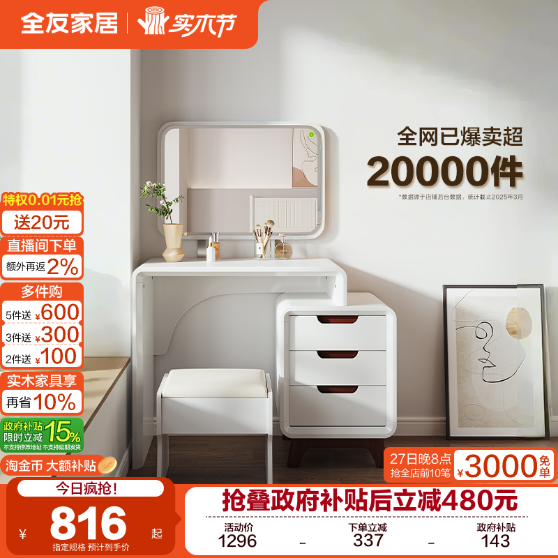 �ۻ��㣺������������ȫ�ѼҾ���ױ̨�����ִ���Լ���ɹ�ױ��һ���ױ�� 815.15Ԫ(������)