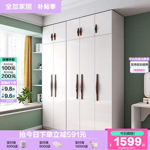 政府补贴全友家居现代简约四门模组合大衣柜卧室家用落地储物衣橱