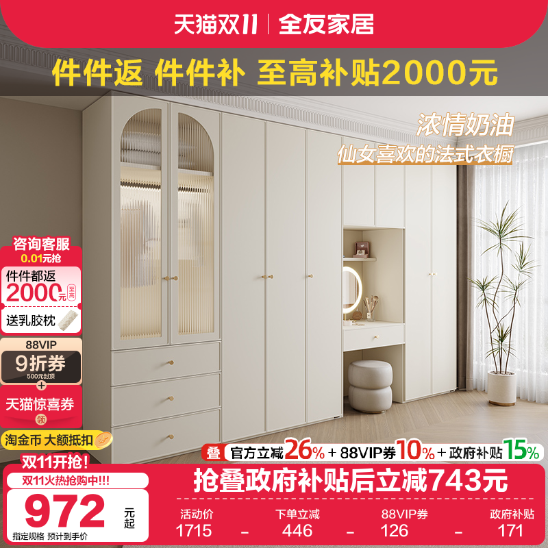 全友家居衣柜现代简约