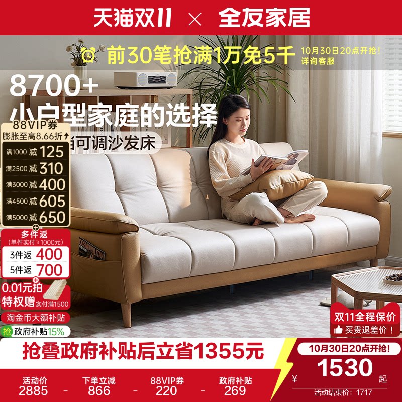 全友家居现代简约客厅小户型直排家具2026新款折叠两用布艺沙发床
