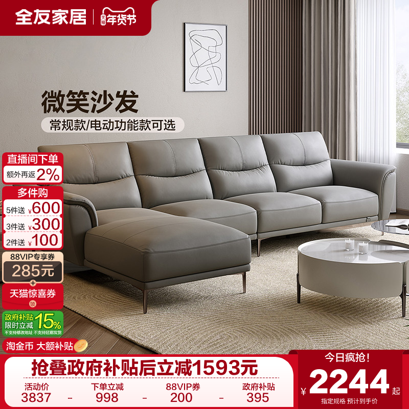 政府补贴全友家居真皮沙发客厅简约实木框架电动功能灰色沙发家具