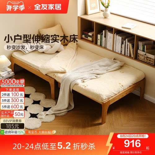 全友家居北欧实木伸缩床