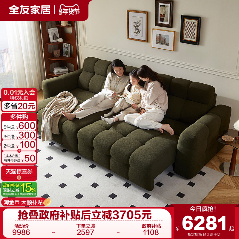 全友家居2025新款中古风卧室客厅伸缩可躺可睡绿色多功能电动沙发,住宅家具,功能沙发,淘宝优惠券,粉丝福利购,淘宝优惠卷
