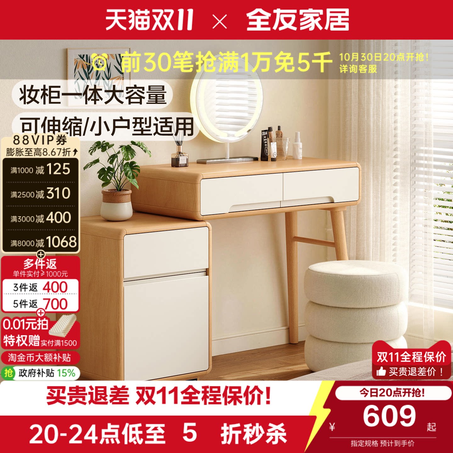 全友家居现代奶油风HENF级梳妆台卧室家用小户型可伸缩斗柜化妆桌
