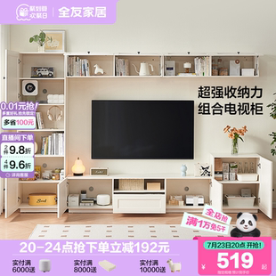 全友家居简约客厅家用落地电视柜收纳储物柜一体组合墙2025新款