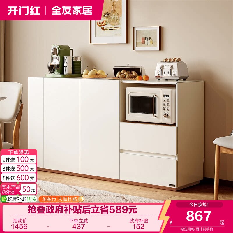 全友家居现代北欧餐边柜图片