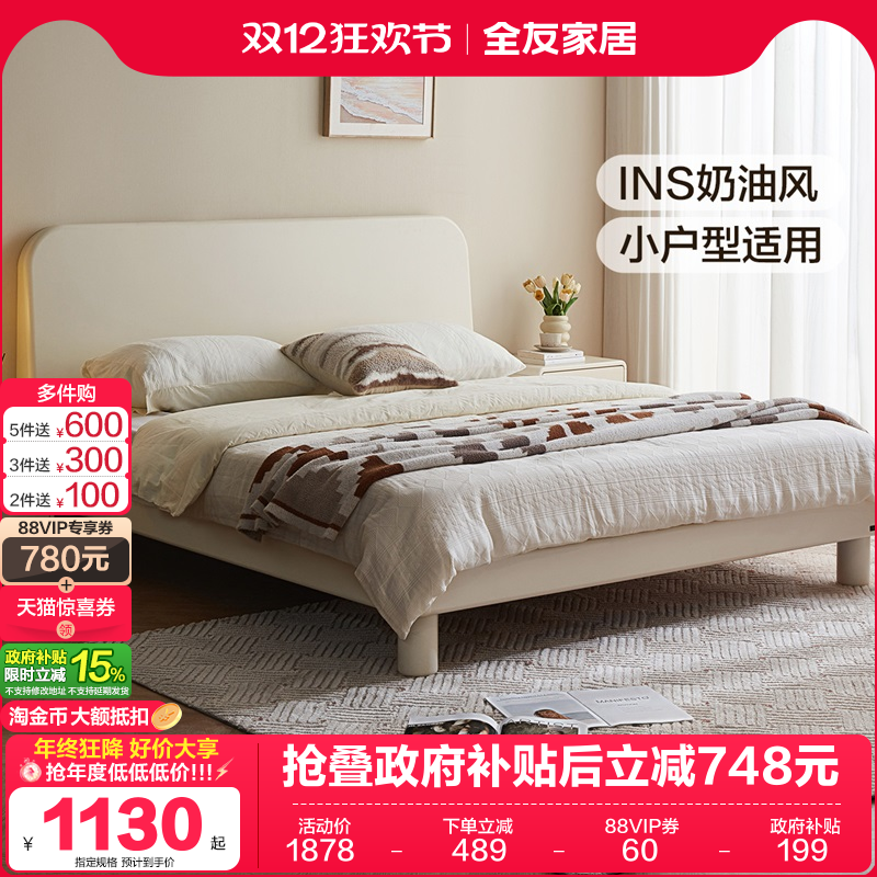 全友家居现代简约栀子圆弧床