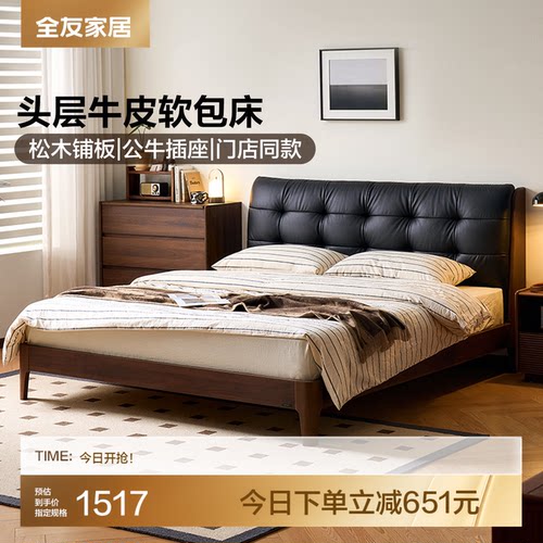 全友家居复古查尔斯真皮床