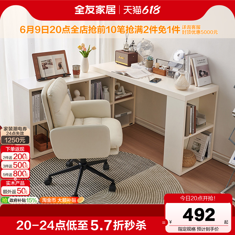 全友家居奶油风转角书桌柜卧室小户型家用可伸缩斗柜一体靠墙书桌