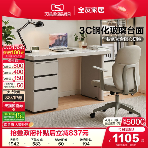 全友家居现代简约书桌电脑桌