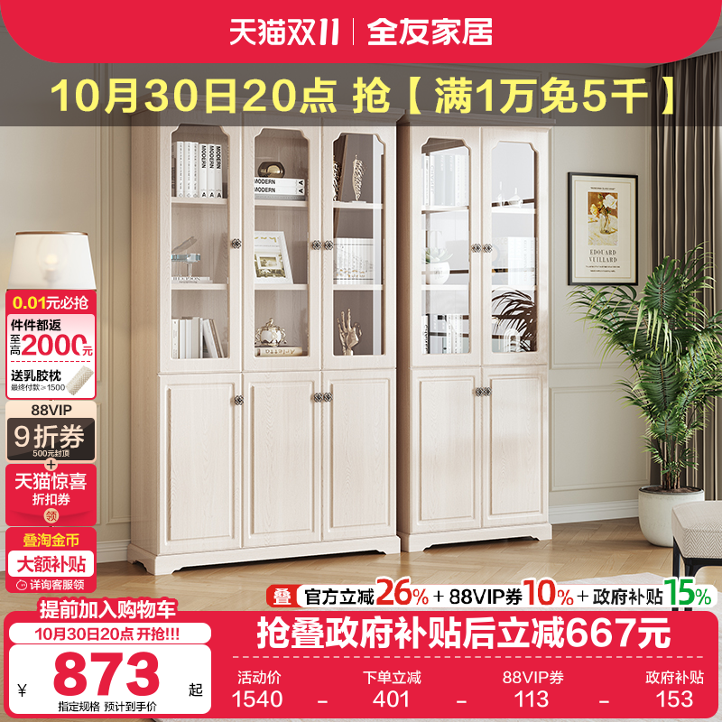 全友家居家用三门书房陈列柜书柜