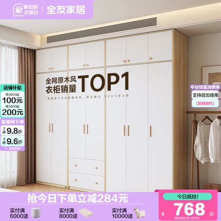 政府补贴全友家居现代简约衣柜家用卧室家具衣橱北欧收纳大柜子