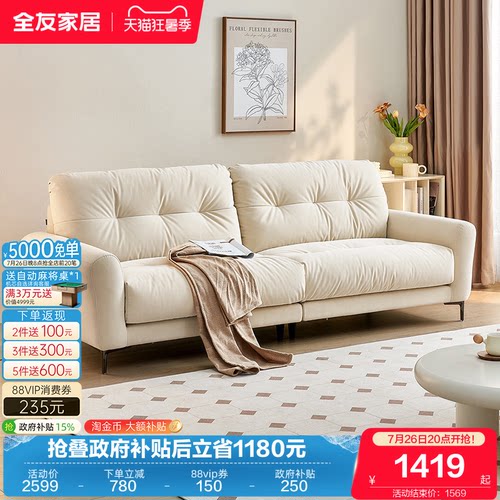 全友家居海绵现代简约布艺沙发