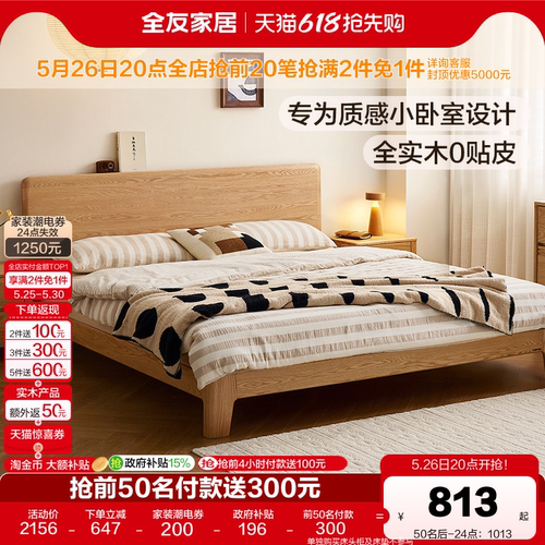 全友家居原木风黑胡桃木实木床