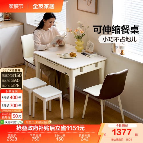 全友家居现代极简餐桌椅