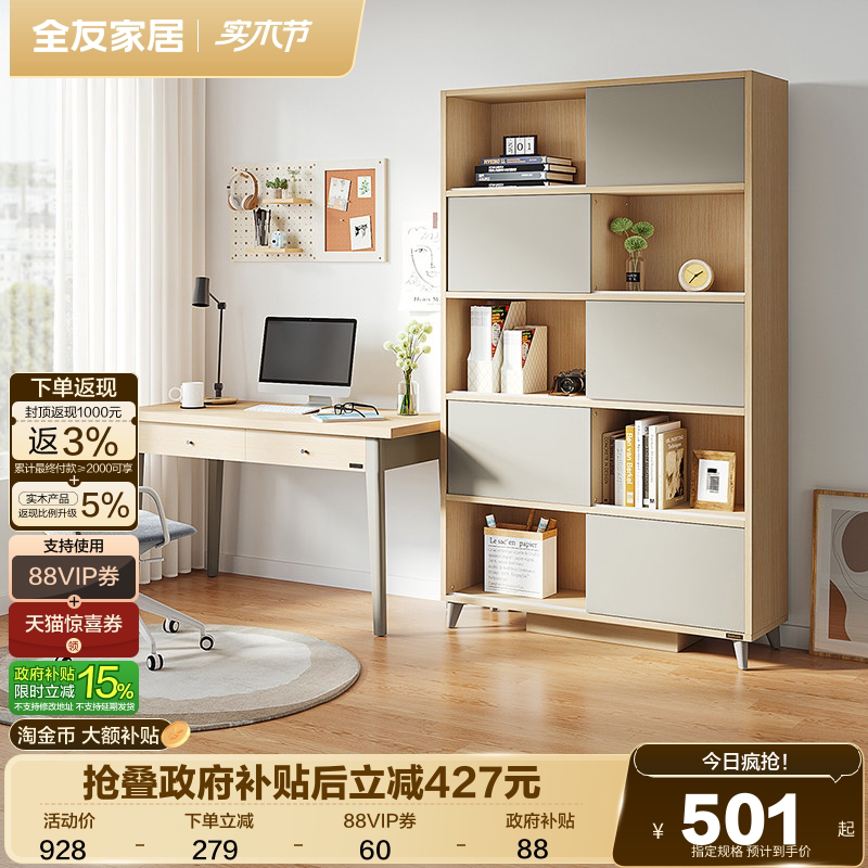 全友家居北欧风转角书桌书柜一体家用工作台电脑桌学生写字学习桌