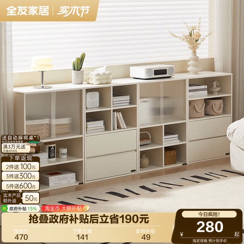 全友家居模块化储物柜