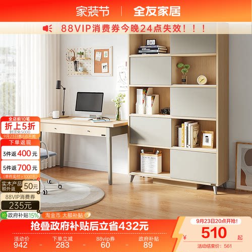 全友北欧实木脚书桌柜一体