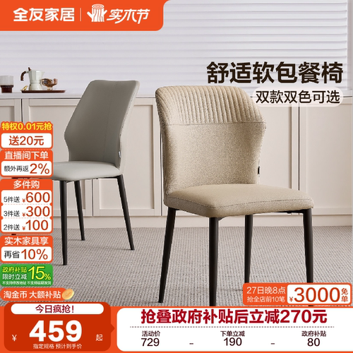 全友家居现代简约餐桌