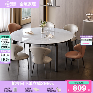 全友家居现代简约实木脚吃饭桌子客厅家用可伸缩变圆微晶石餐桌
