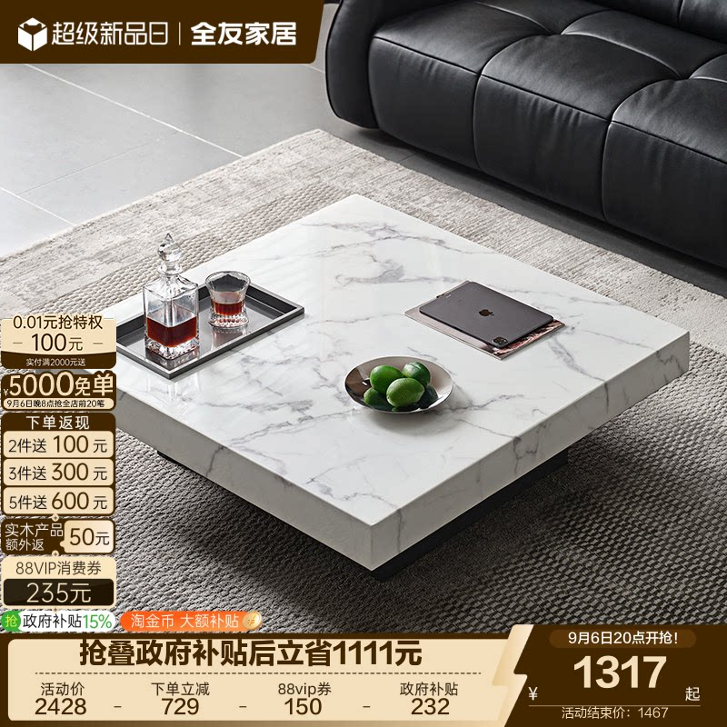 全友家居现代简约茶几图片