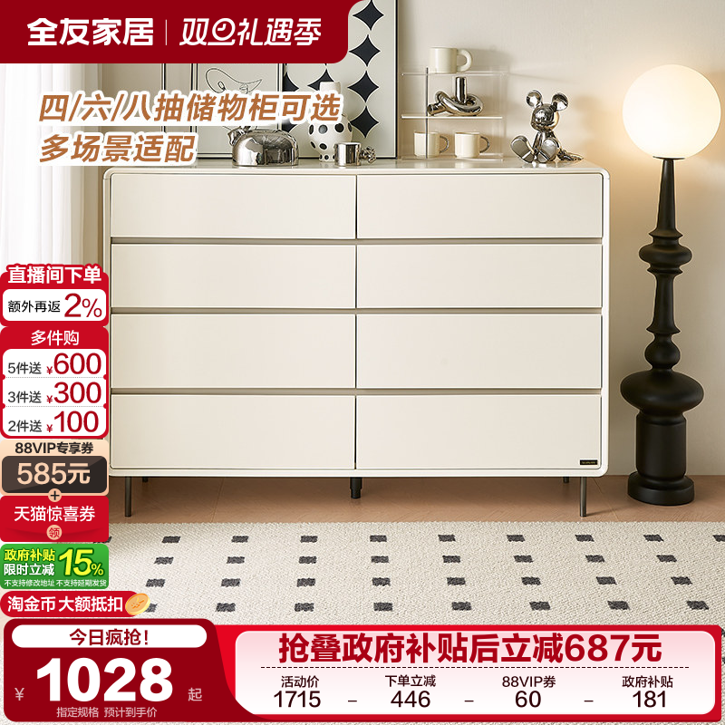 全友家居大容量斗柜现代简约