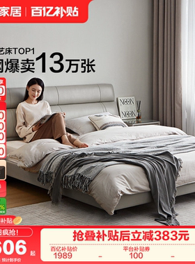 全友家居高端大气真皮主卧室大床1米8双人床2米x2米2悬浮婚床家具