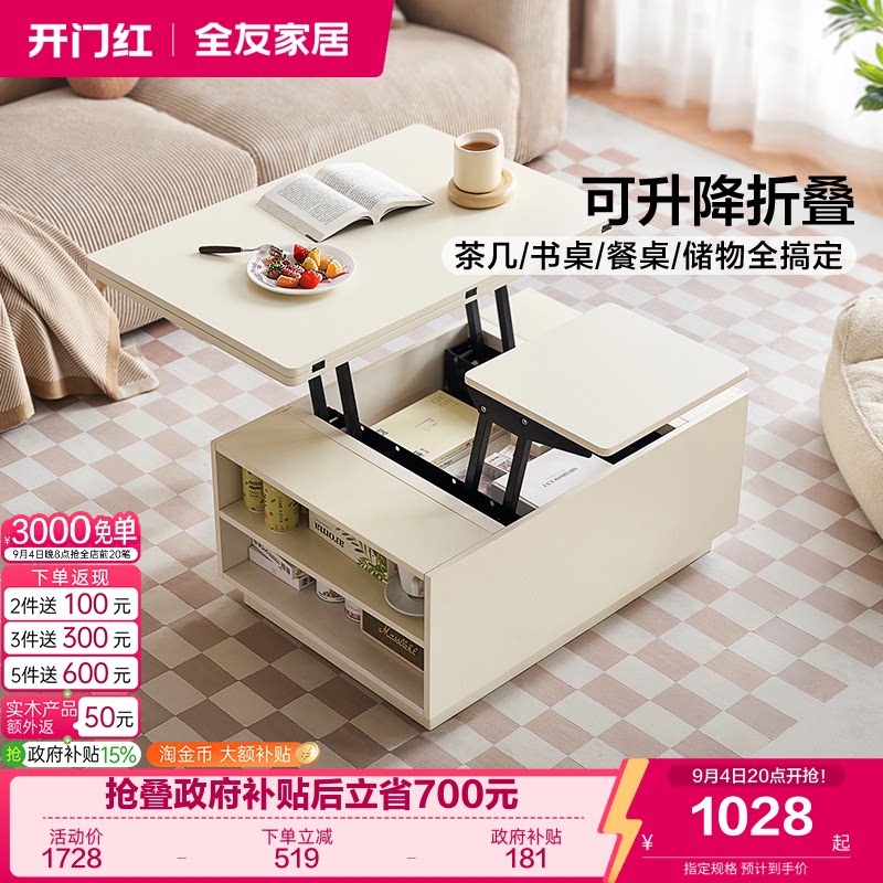 全友家居现代简约茶几图片