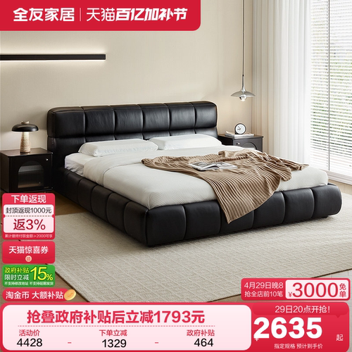 全友家居头层牛皮意式极简皮艺床