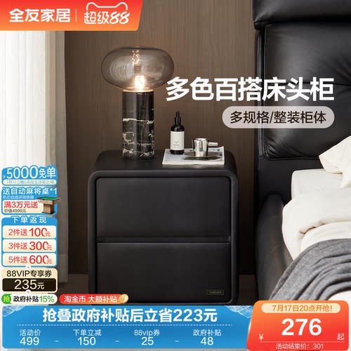 全友家居现代简约黑色床头柜