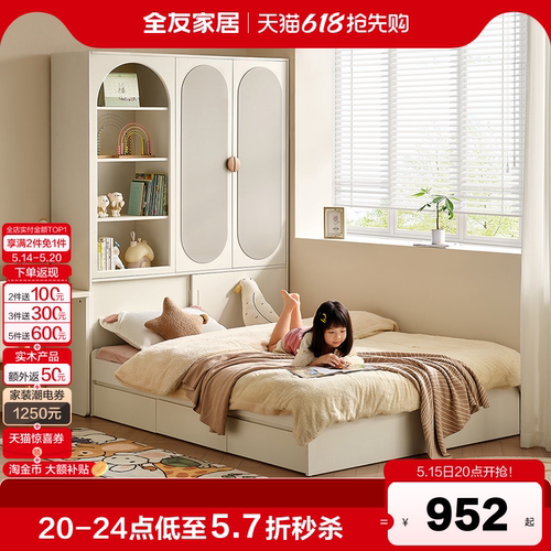全友家居榻榻米衣柜组合