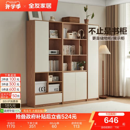 全友现代简约组合书柜