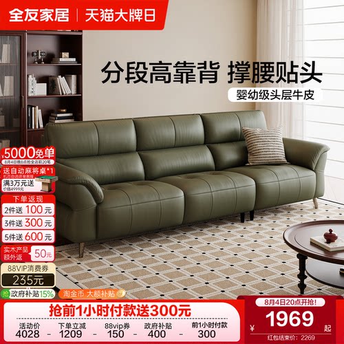 全友家居现代简约直排真皮沙发