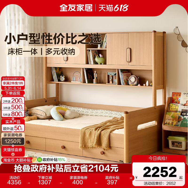 全友家居原木风榻榻米床柜一体小户型卧室家用男孩女孩储物儿童床
