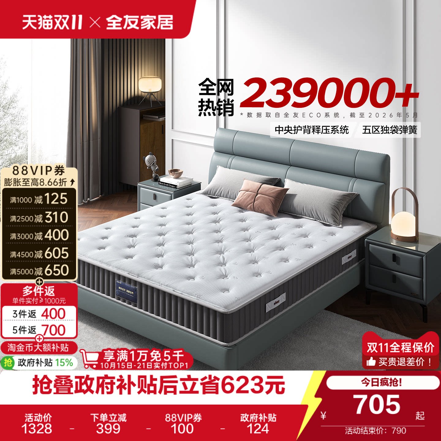 全友家居进口乳胶床垫硬垫卧室家用护脊席梦思弹簧床垫子180x200