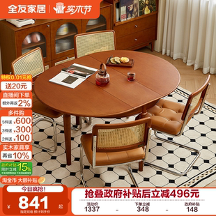 全友家居中古风可伸缩餐桌实木脚新款 客厅家用小户型圆形吃饭桌子