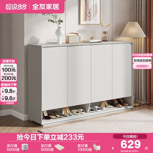 全友家居鞋 柜门口家用现代简约百搭小户型入户大容量储物鞋 柜新款