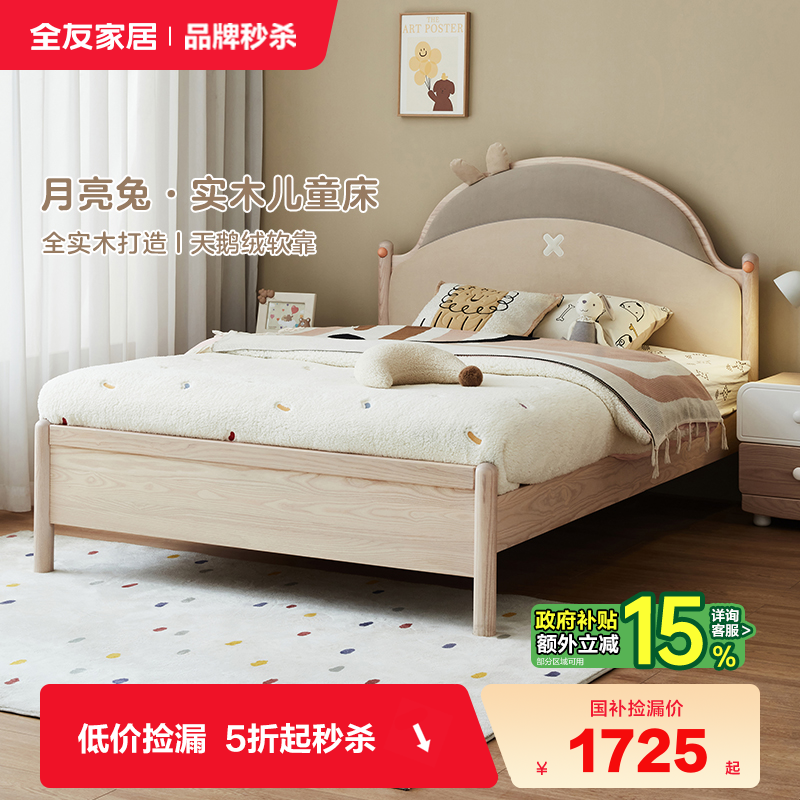 全友家居原木风儿童床