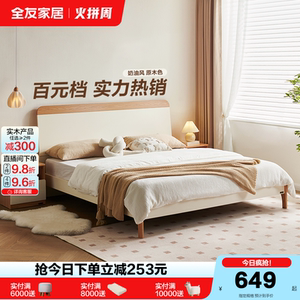 全友家居奶油芝士系列床