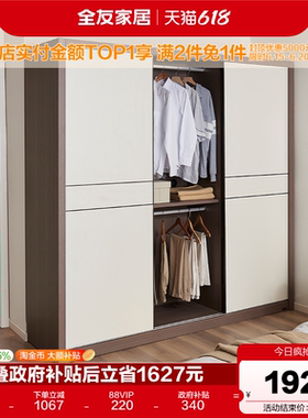 全友家居现代简约推拉门衣柜卧室家用新款小户型移门成品衣橱柜子