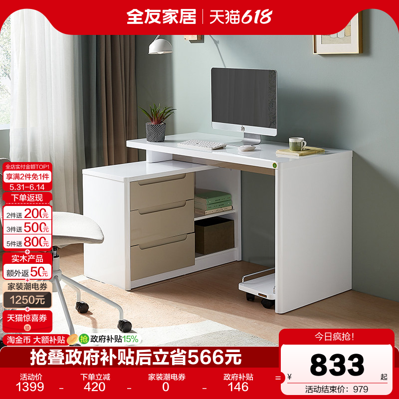 全友家居现代简约转角L型书桌柜一体客厅书房可伸缩办公电脑桌子